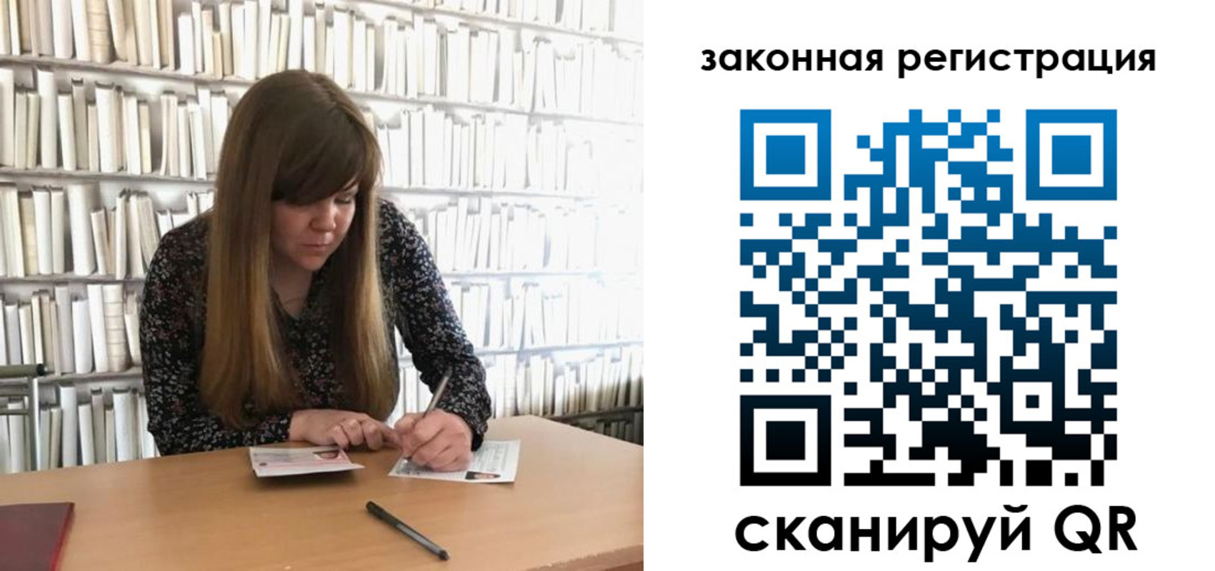 регистрация для школы в Великих Луках
