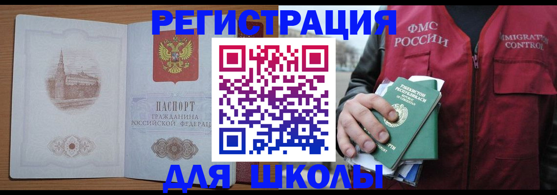 временная регистрация гарантия в Великих Луках